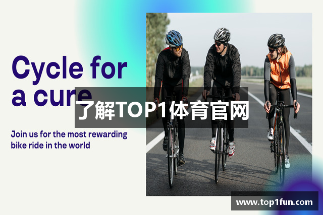 了解TOP1体育官网